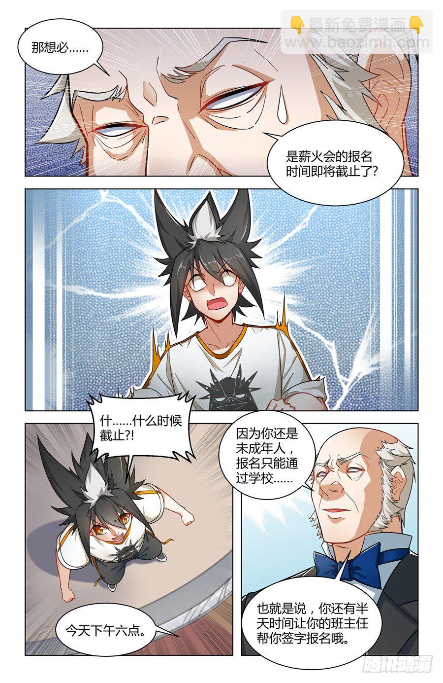 《灵感狂潮》灵感的游丝 第12页