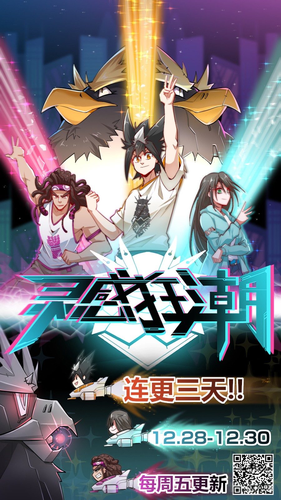 《灵感狂潮》灵感的游丝 第16页