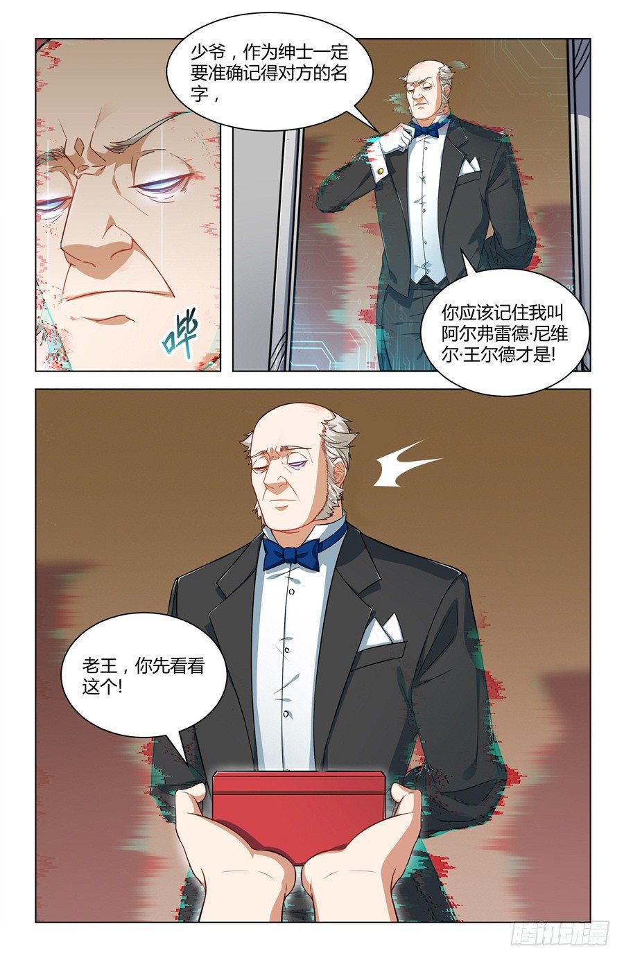 《灵感狂潮》灵感的游丝 第4页
