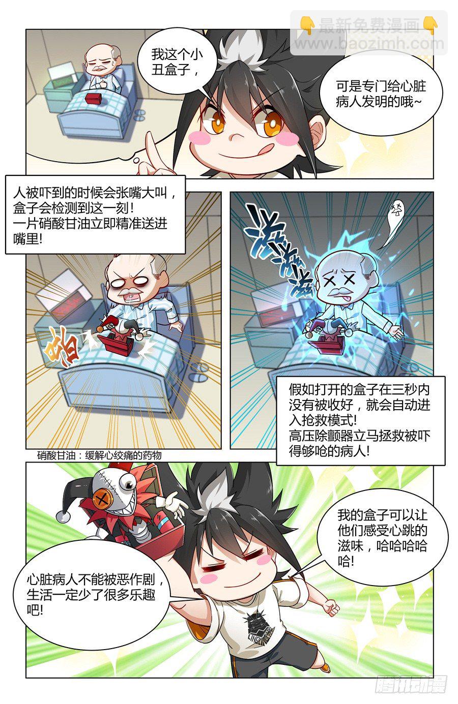 《灵感狂潮》灵感的游丝 第7页