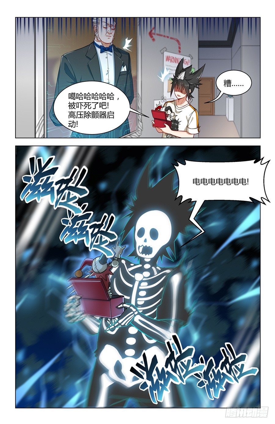 《灵感狂潮》灵感的游丝 第8页