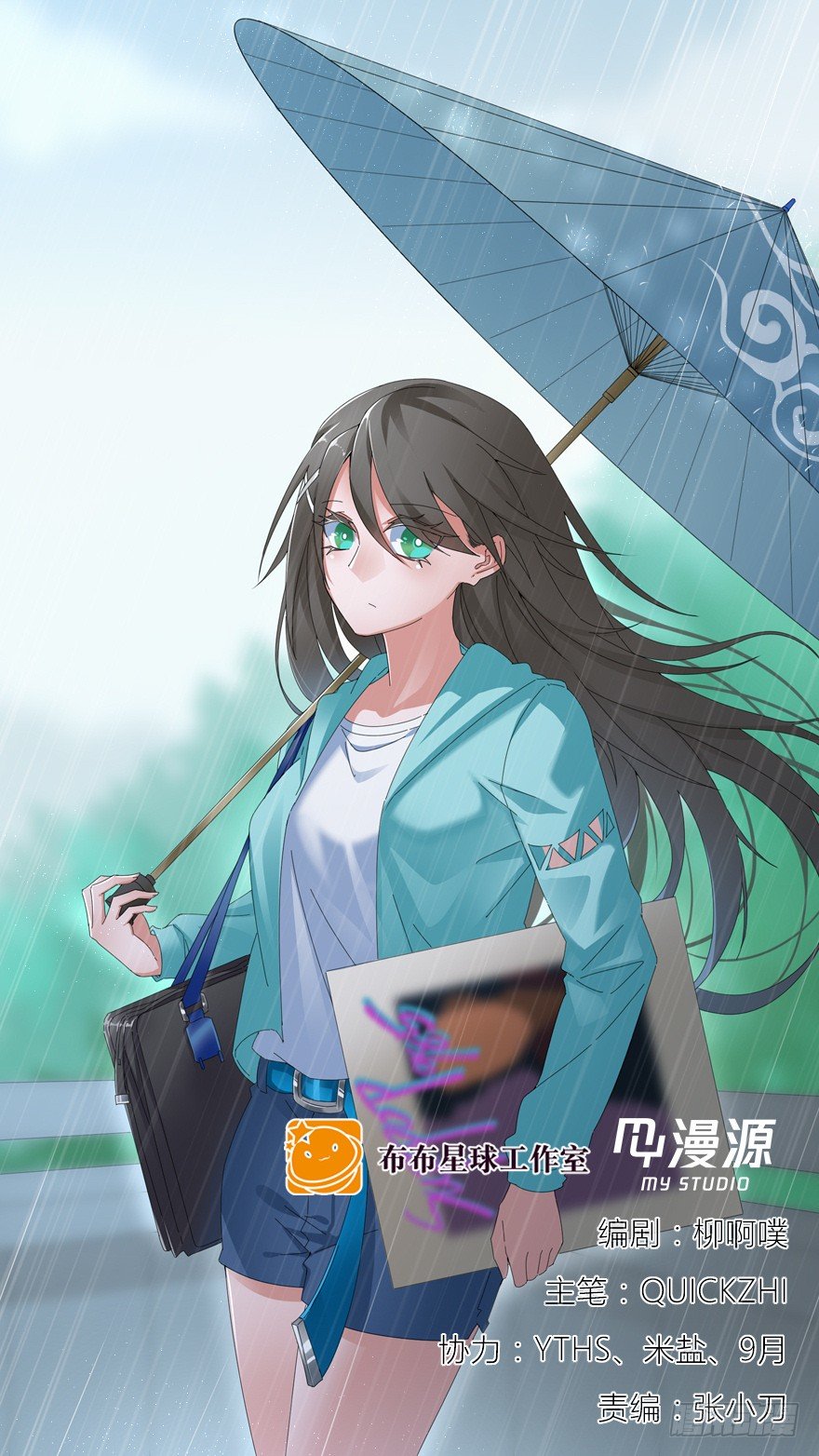 《灵感狂潮》原来你是富二代？ 第1页