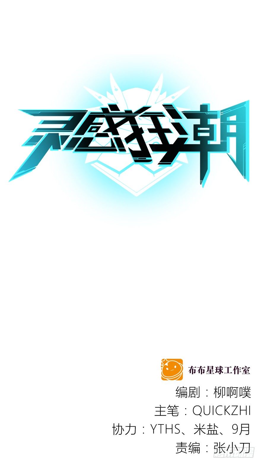《灵感狂潮》原来你是富二代？ 第2页