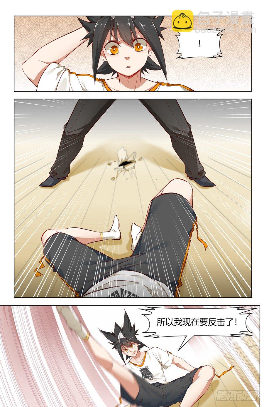 《灵感狂潮》四两拨千斤！ 第12页