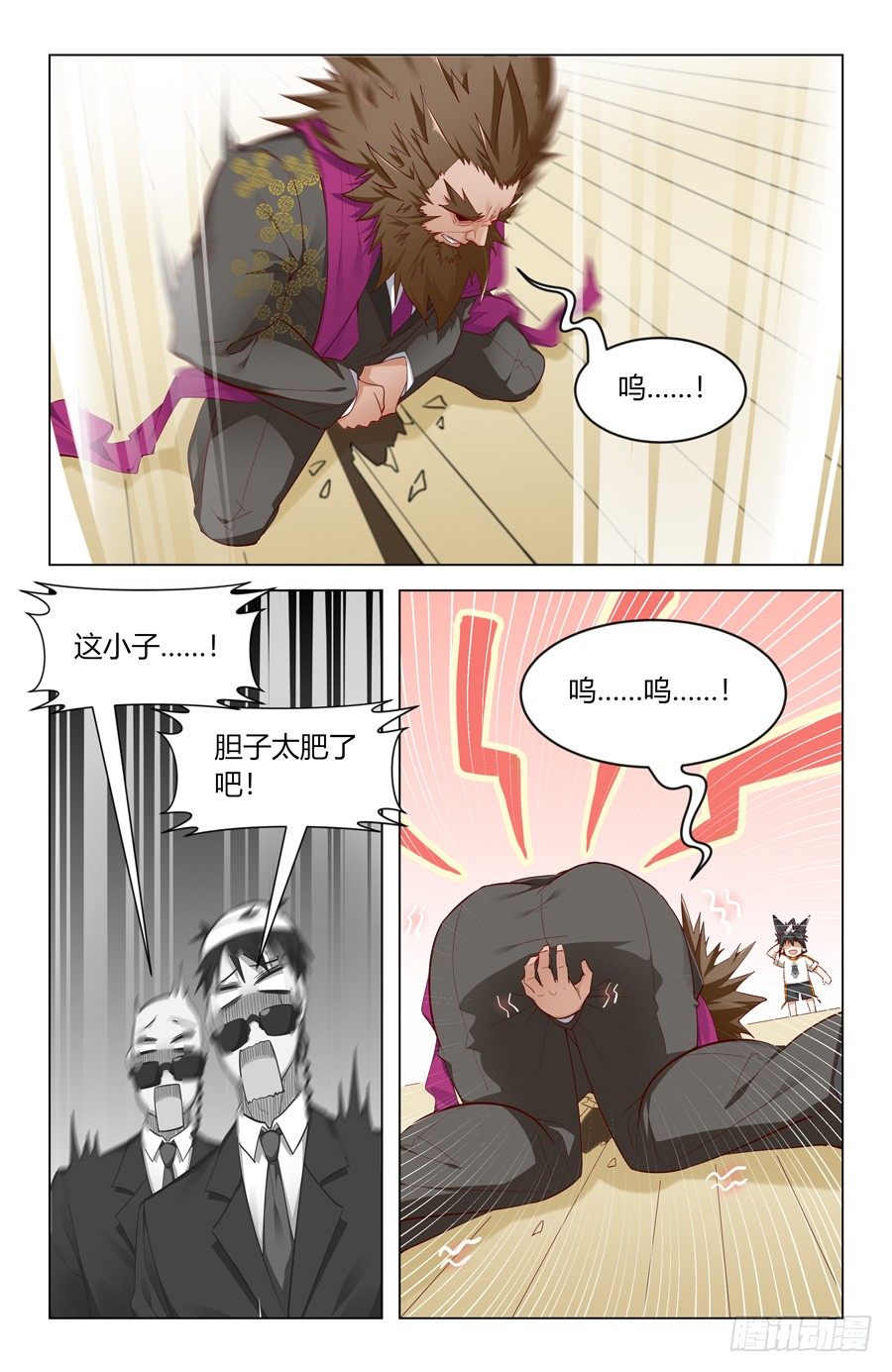 《灵感狂潮》四两拨千斤！ 第14页