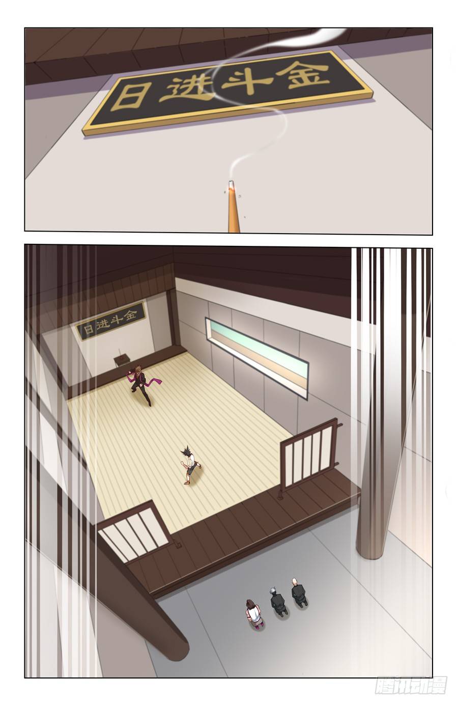 《灵感狂潮》四两拨千斤！ 第2页
