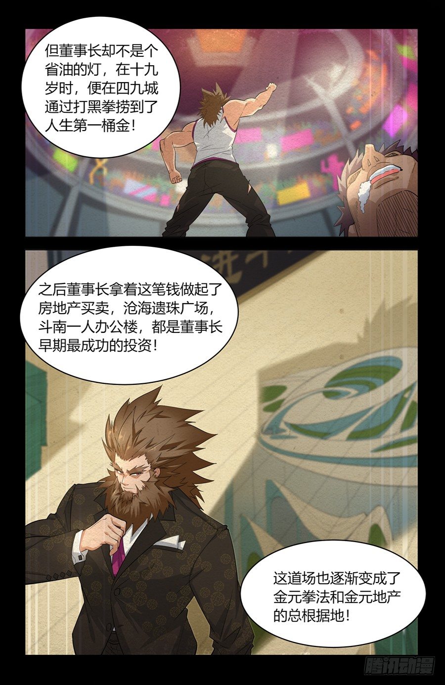 《灵感狂潮》四两拨千斤！ 第5页