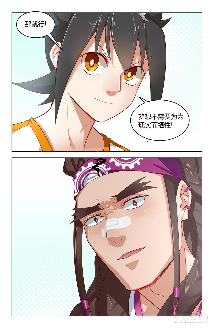 《灵感狂潮》向狮子发起挑战！ 第15页
