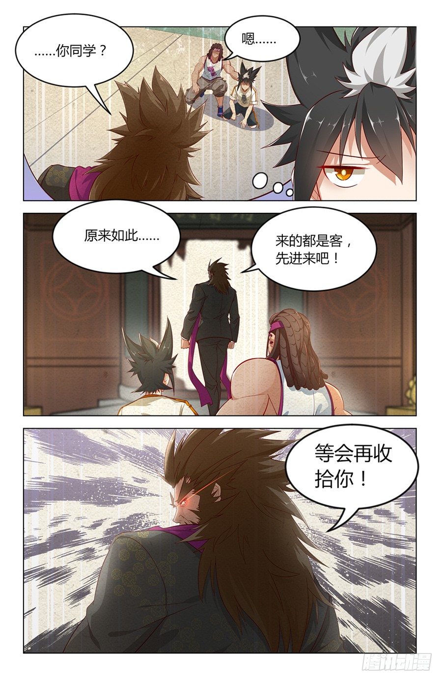 《灵感狂潮》向狮子发起挑战！ 第4页