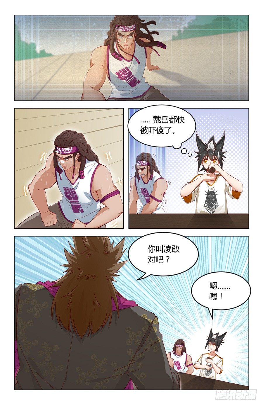 《灵感狂潮》向狮子发起挑战！ 第5页
