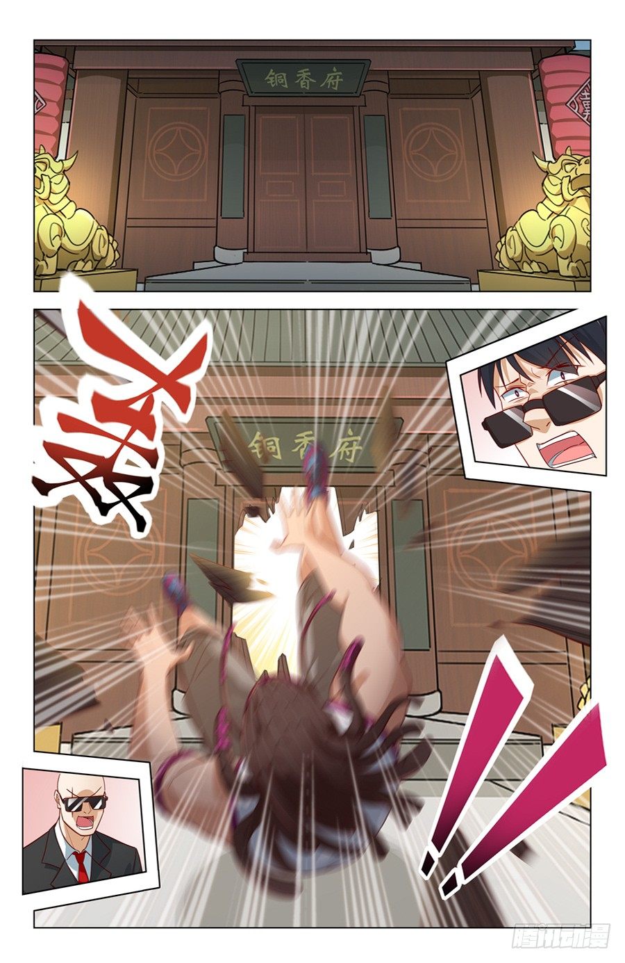《灵感狂潮》铁血老爹！ 第15页