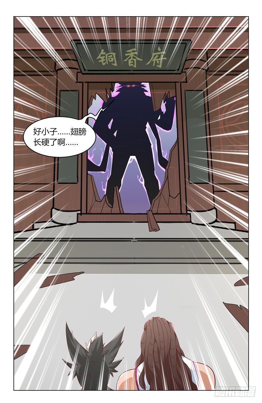《灵感狂潮》铁血老爹！ 第17页