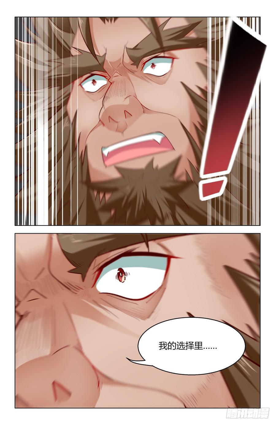 《灵感狂潮》忤逆子vs老子 第10页