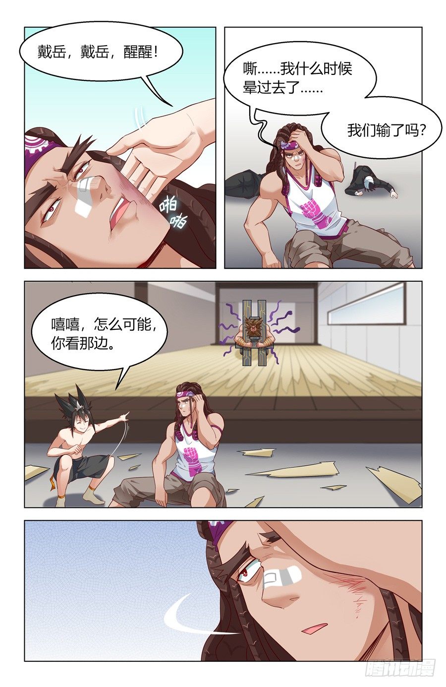 《灵感狂潮》忤逆子vs老子 第2页