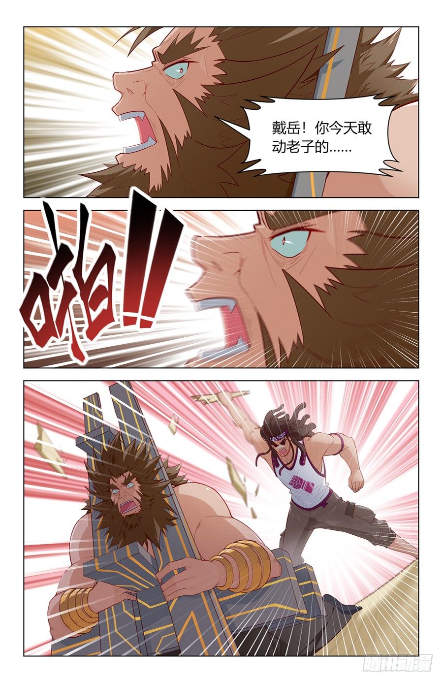 《灵感狂潮》忤逆子vs老子 第7页