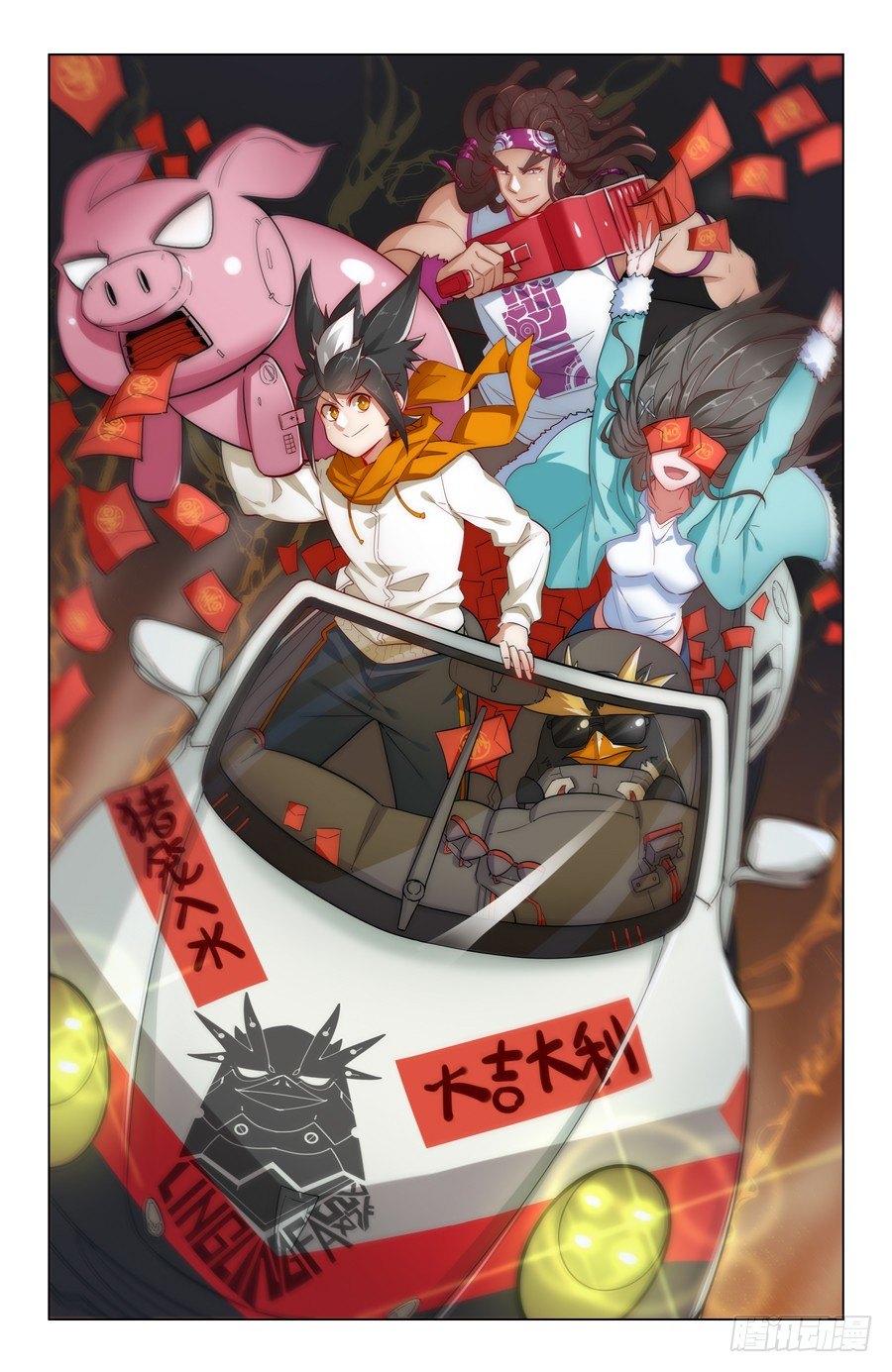 《灵感狂潮》那个疯子 第1页