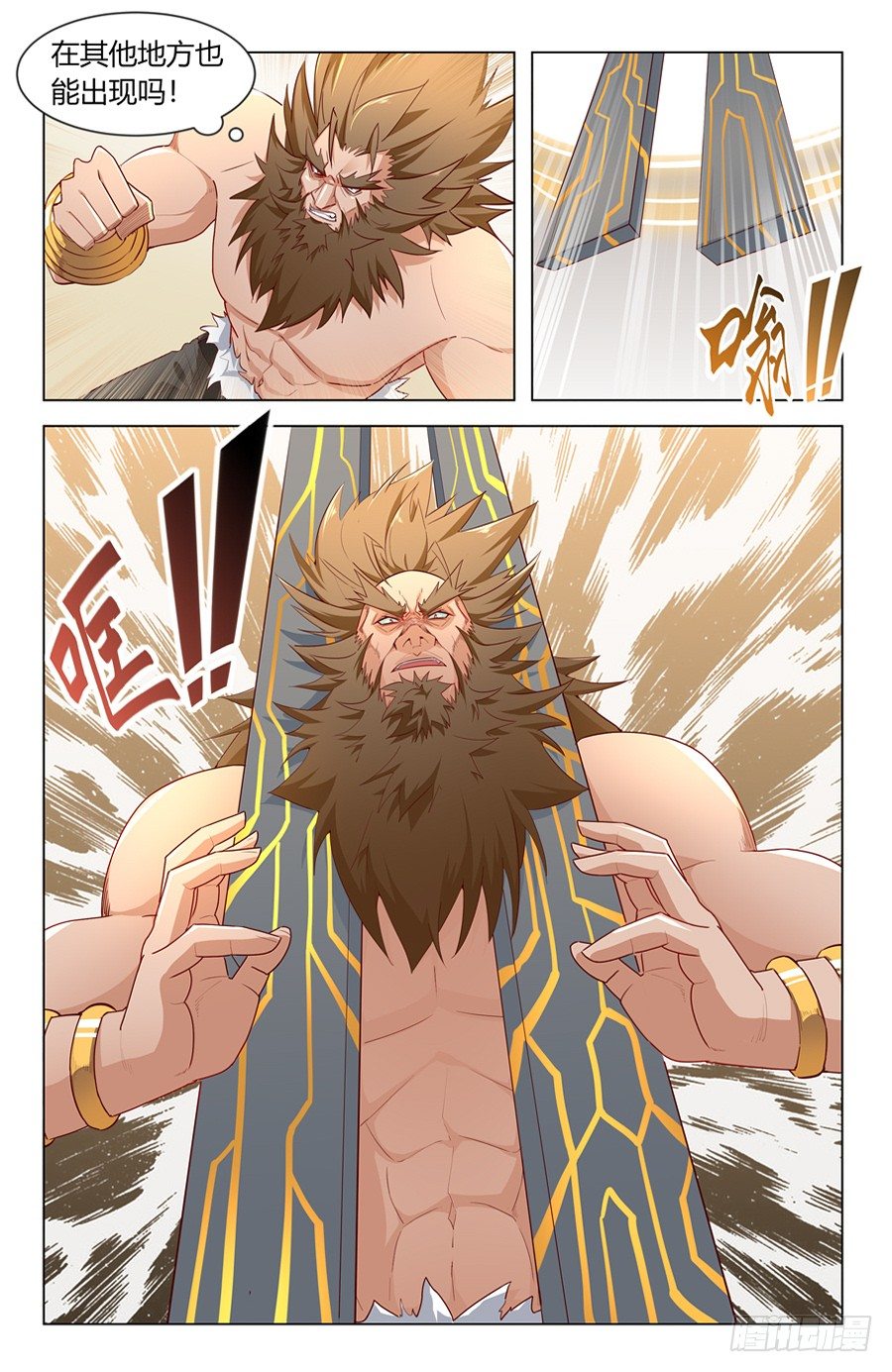 《灵感狂潮》鲁班锁！ 第10页