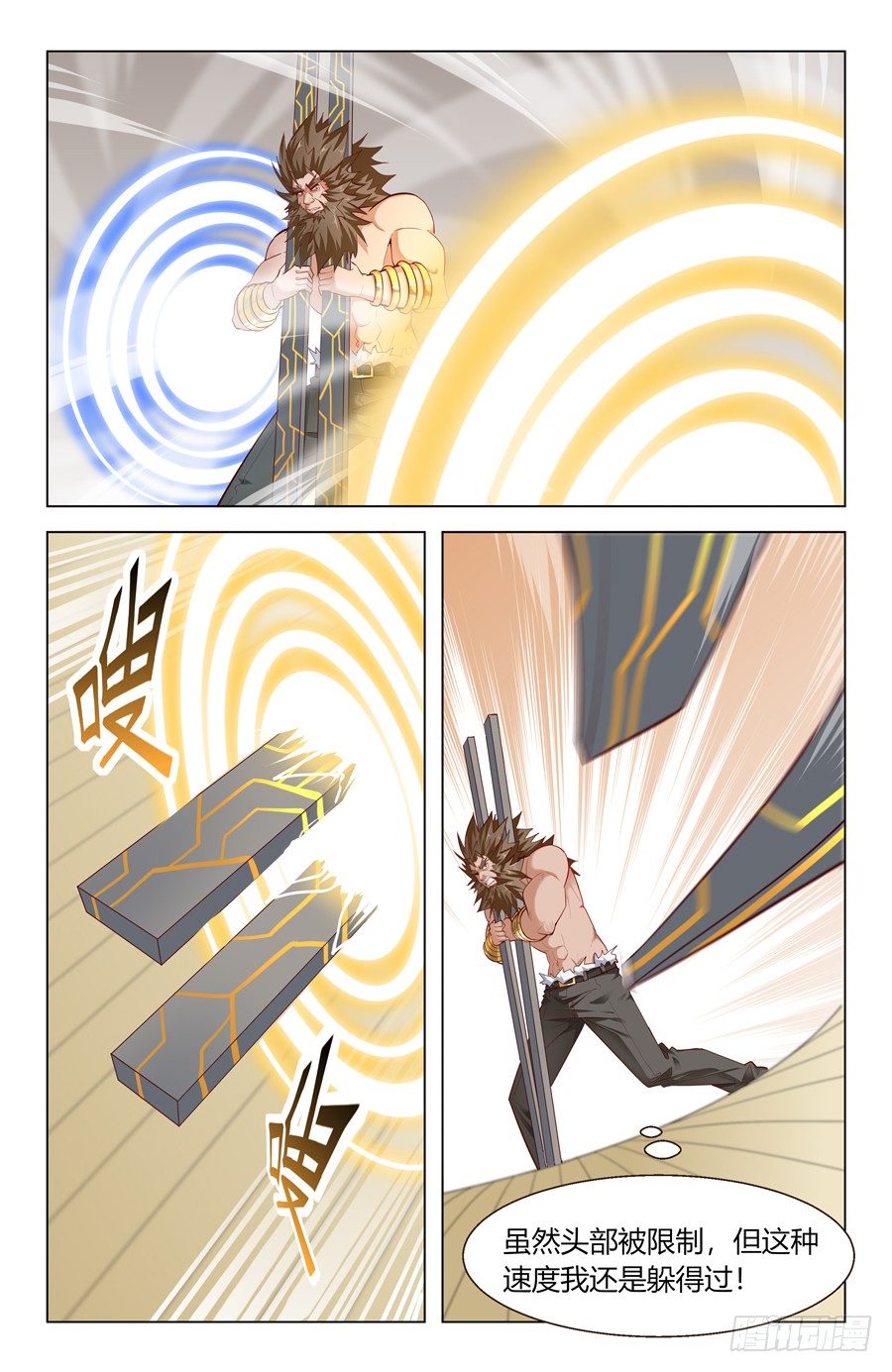 《灵感狂潮》鲁班锁！ 第14页