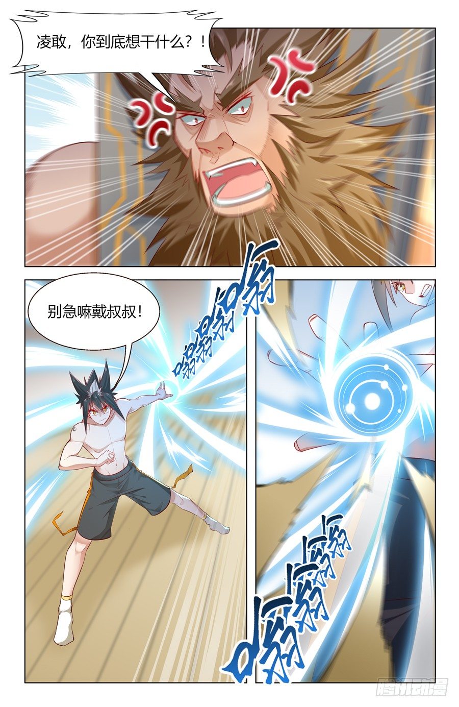 《灵感狂潮》鲁班锁！ 第16页