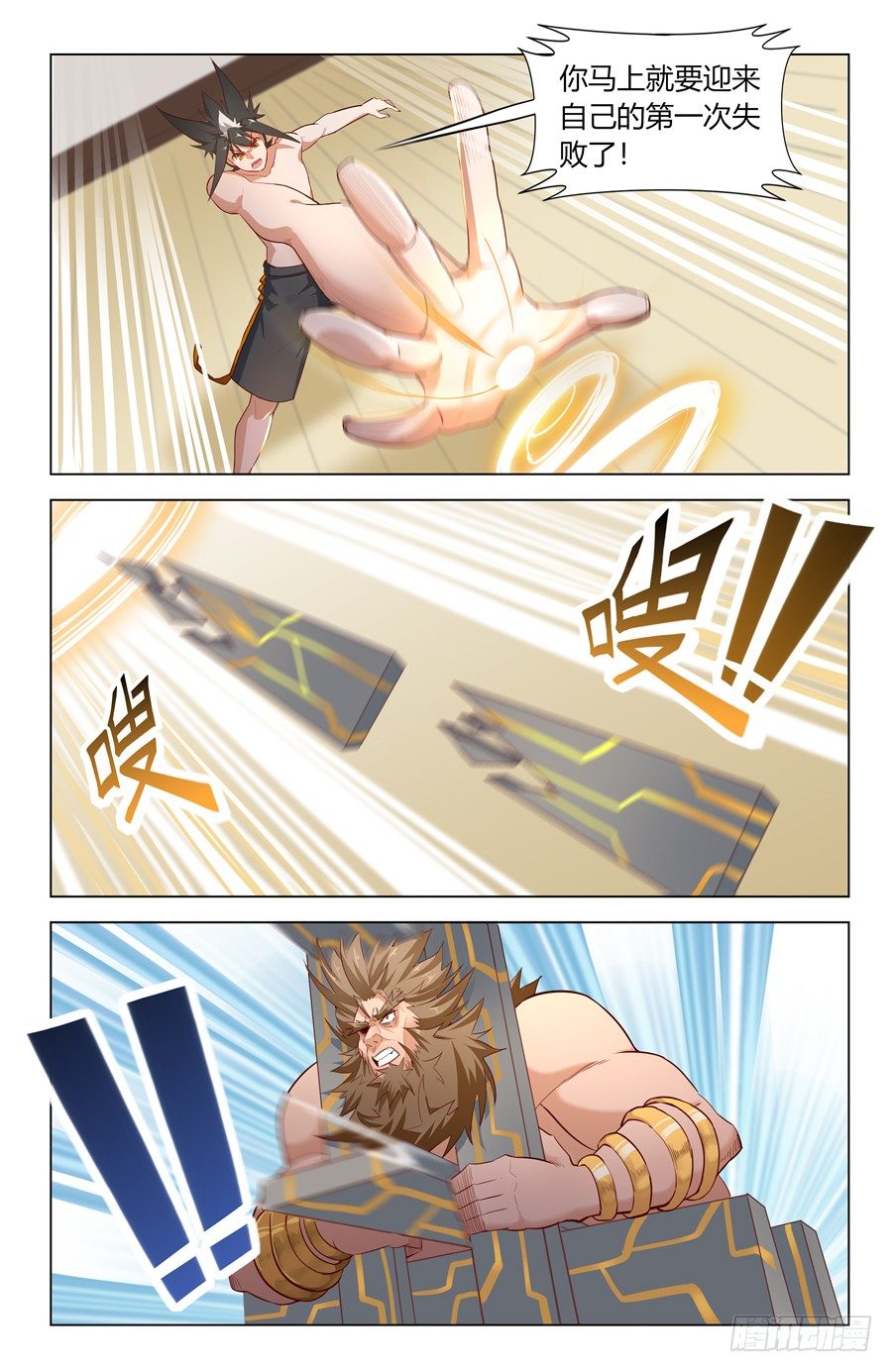 《灵感狂潮》鲁班锁！ 第17页