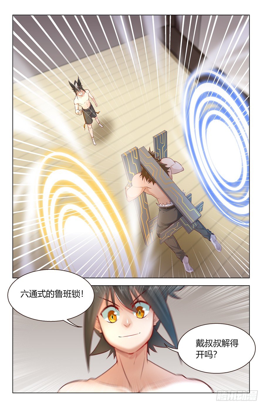 《灵感狂潮》鲁班锁！ 第18页