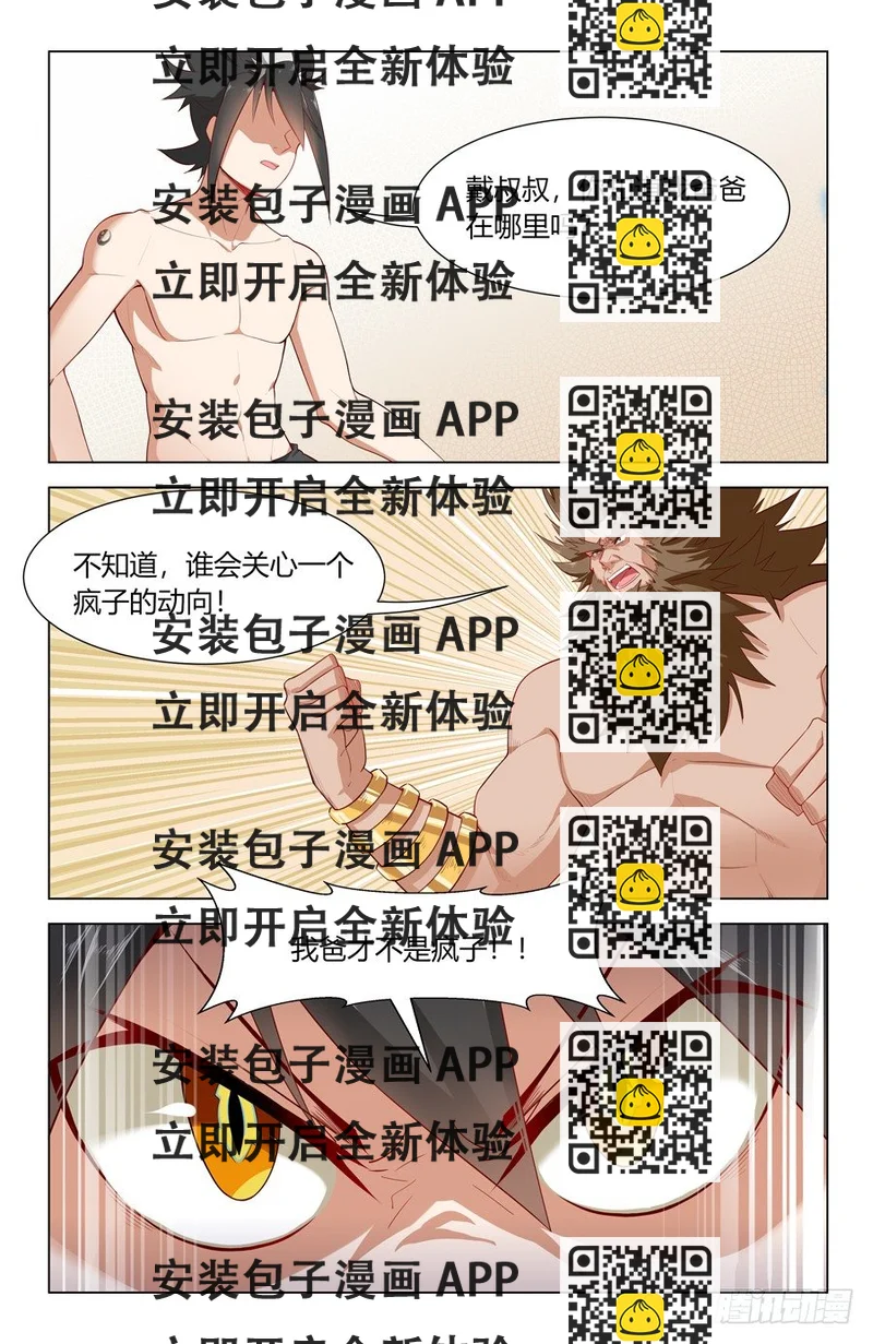 《灵感狂潮》鲁班锁！ 第2页