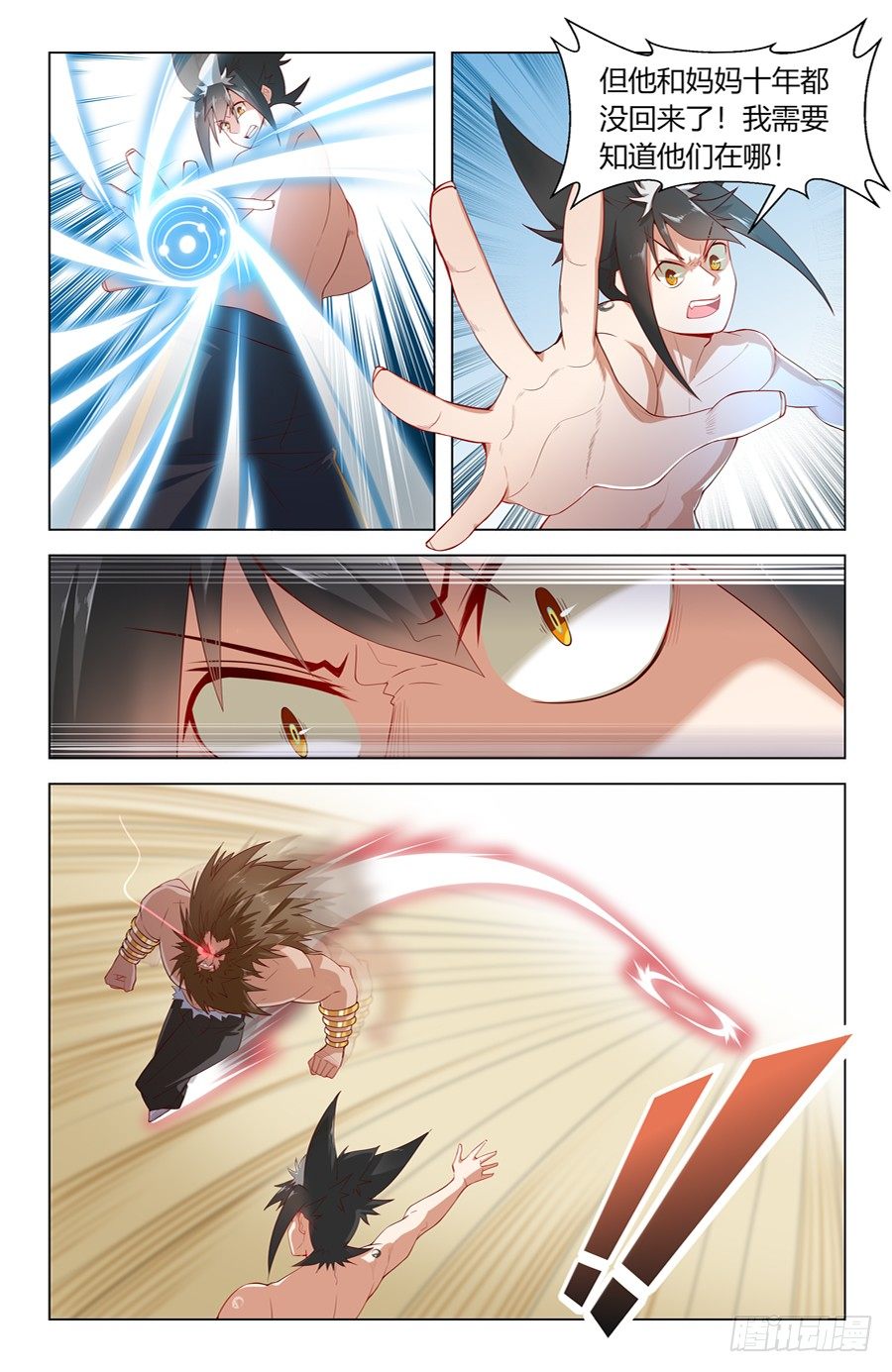 《灵感狂潮》鲁班锁！ 第3页