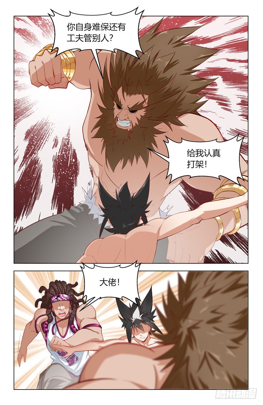 《灵感狂潮》鲁班锁！ 第4页