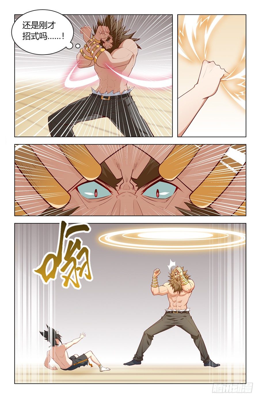 《灵感狂潮》鲁班锁！ 第9页