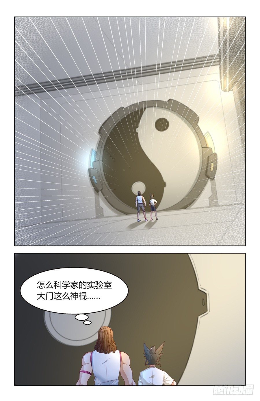 《灵感狂潮》发明家的世界 第13页