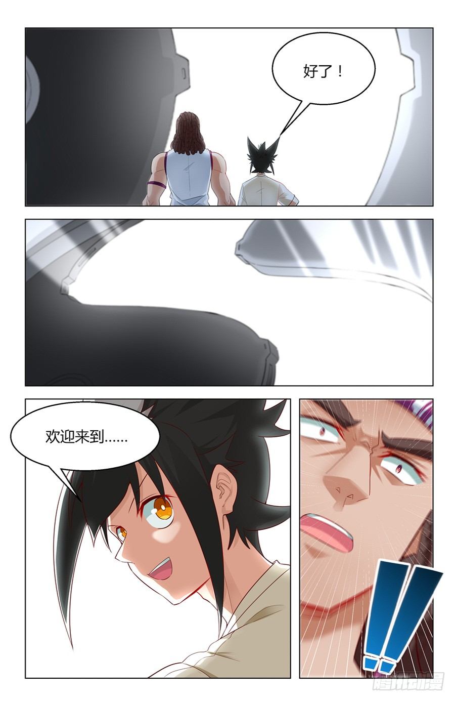 《灵感狂潮》发明家的世界 第15页