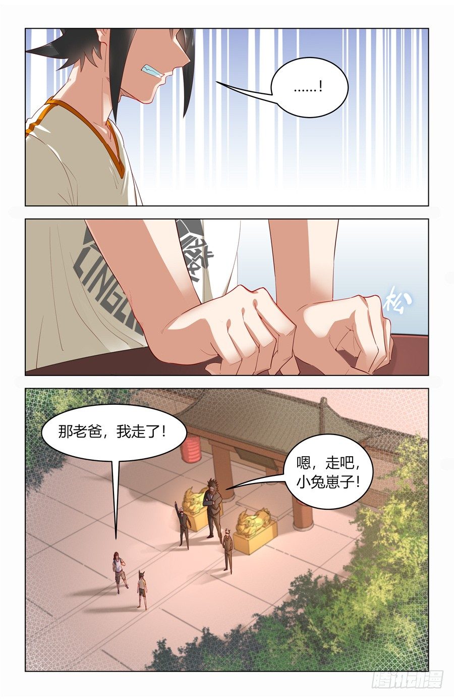 《灵感狂潮》果然认识我爸爸！ 第12页