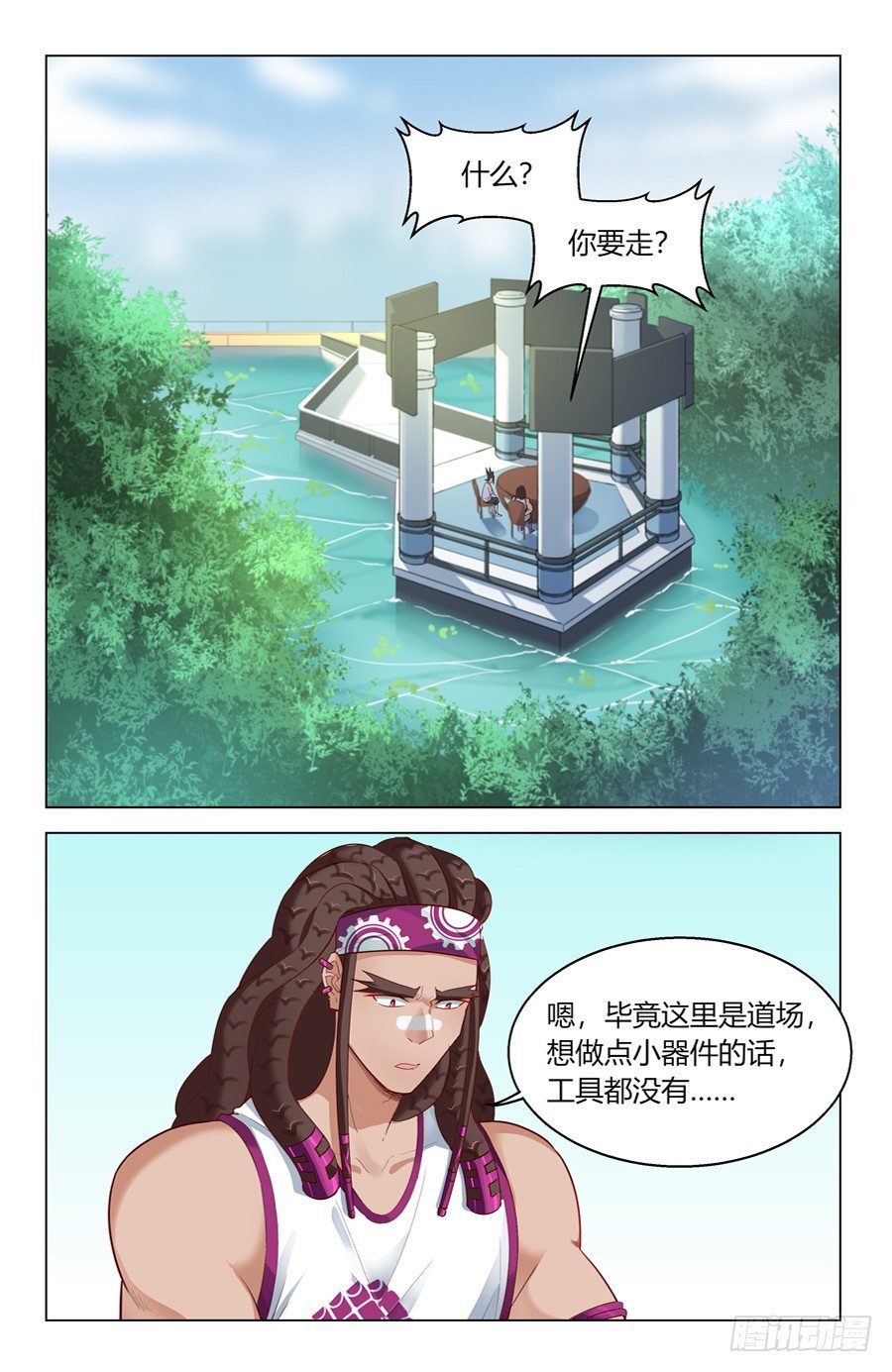 《灵感狂潮》果然认识我爸爸！ 第5页