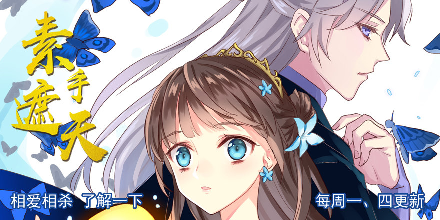 《灵感狂潮》万万没想到 第19页