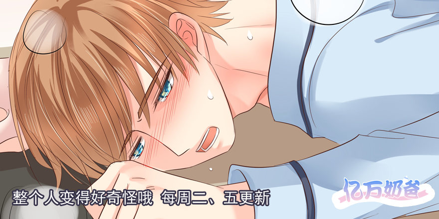 《灵感狂潮》万万没想到 第20页