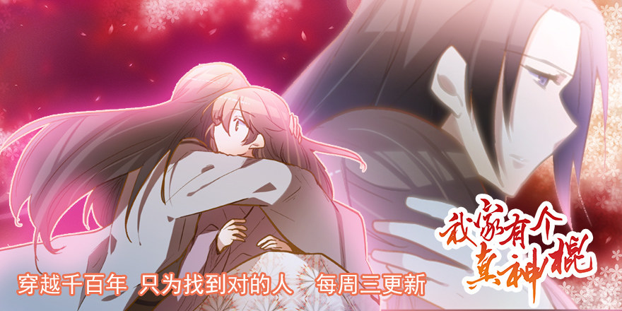 《灵感狂潮》万万没想到 第21页