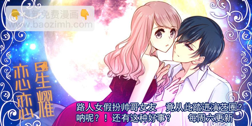 《灵感狂潮》万万没想到 第23页