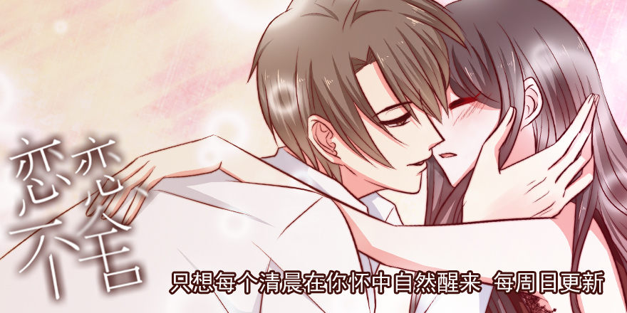 《灵感狂潮》万万没想到 第24页