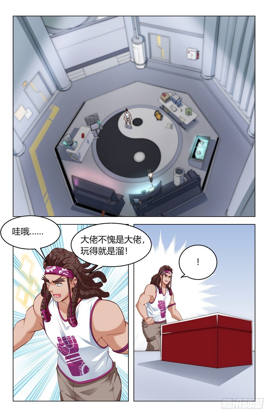 《灵感狂潮》万万没想到 第2页