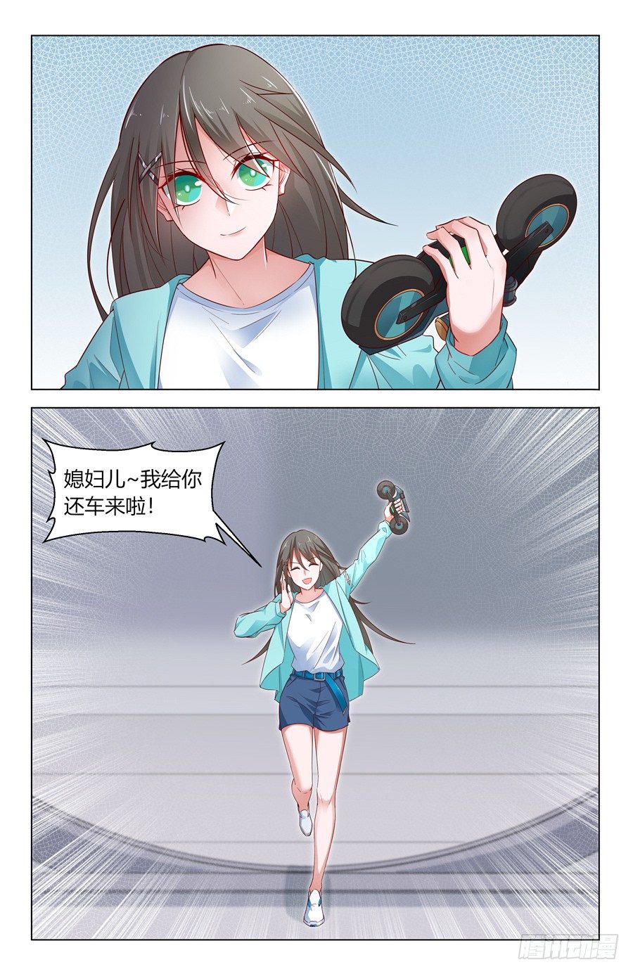 《灵感狂潮》万万没想到 第6页