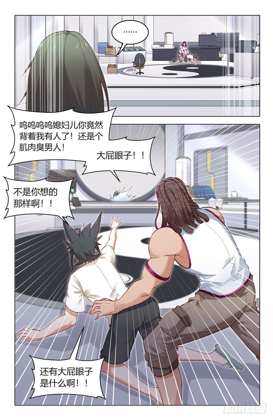 《灵感狂潮》万万没想到 第7页