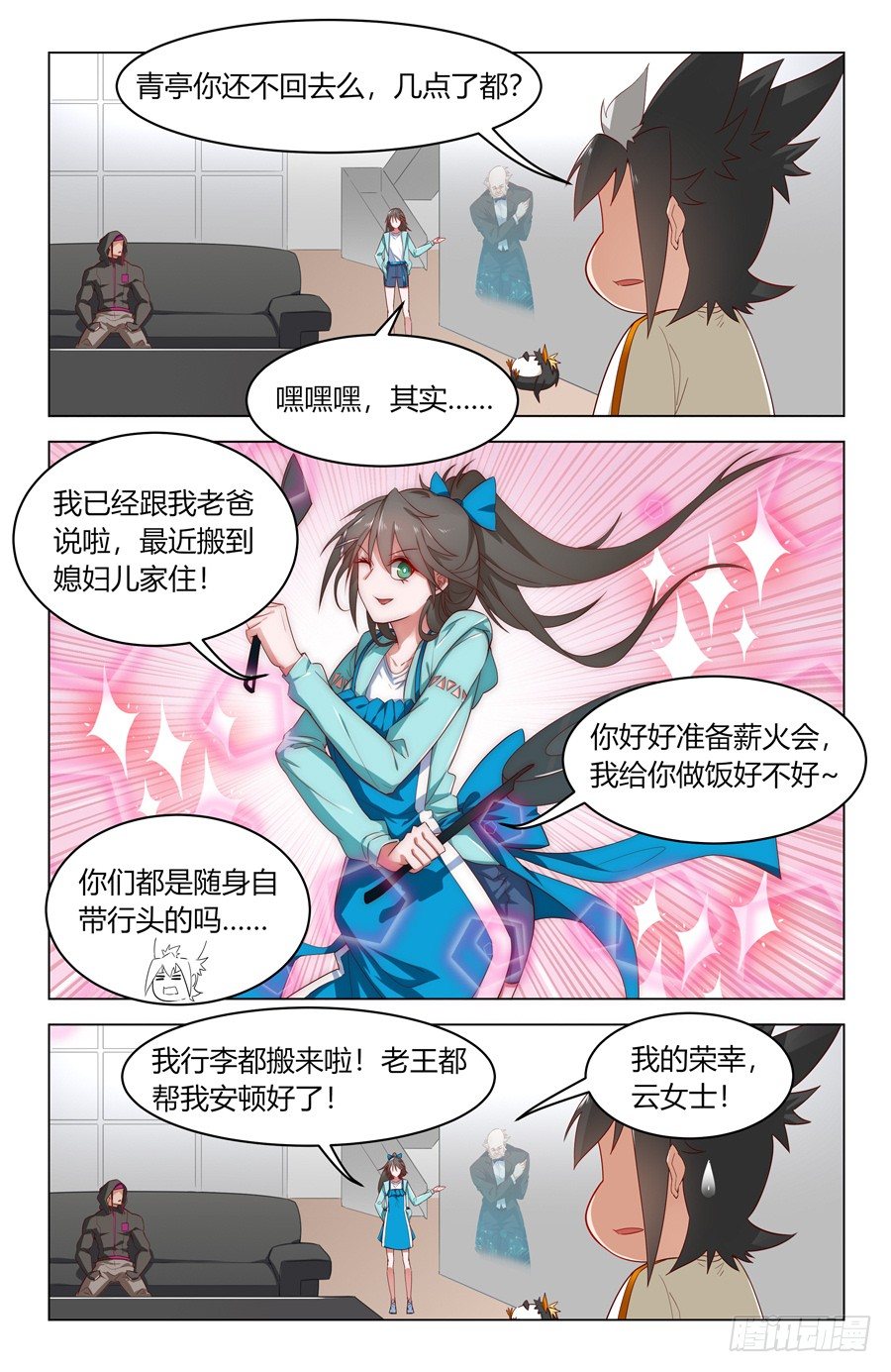 《灵感狂潮》杀人犯法啊 第15页