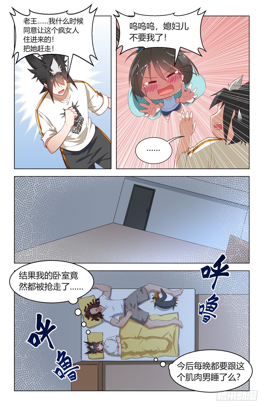 《灵感狂潮》杀人犯法啊 第16页