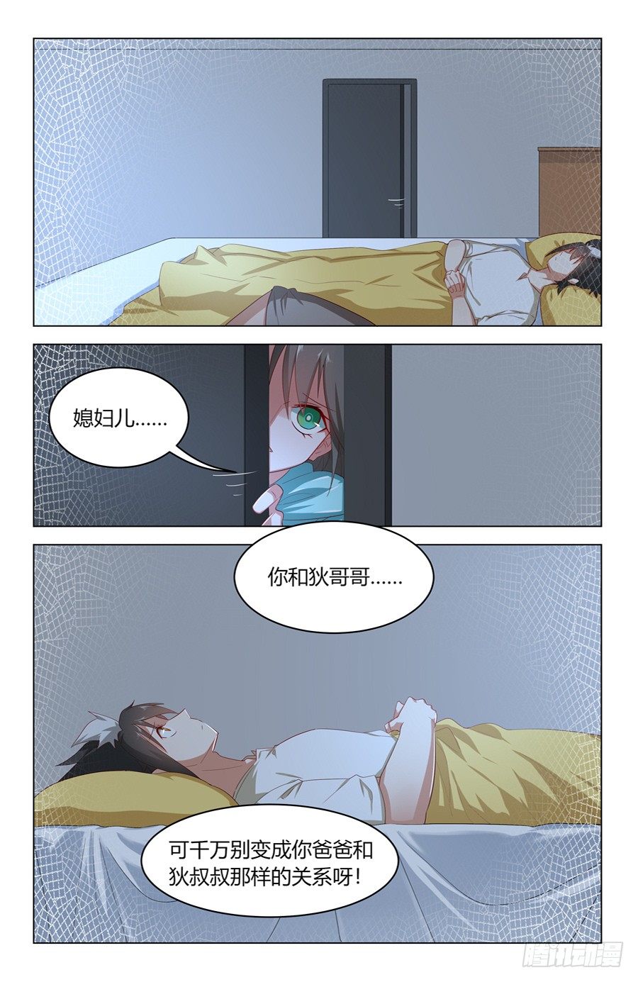 《灵感狂潮》杀人犯法啊 第17页