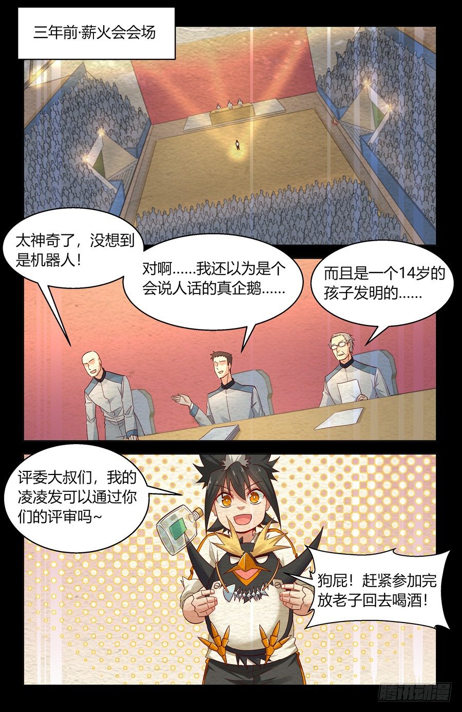 《灵感狂潮》杀人犯法啊 第2页