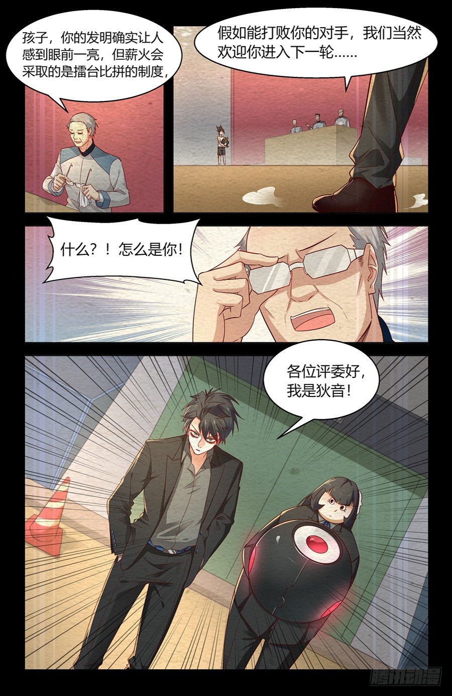 《灵感狂潮》杀人犯法啊 第3页