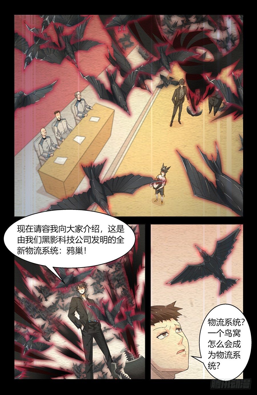 《灵感狂潮》杀人犯法啊 第6页