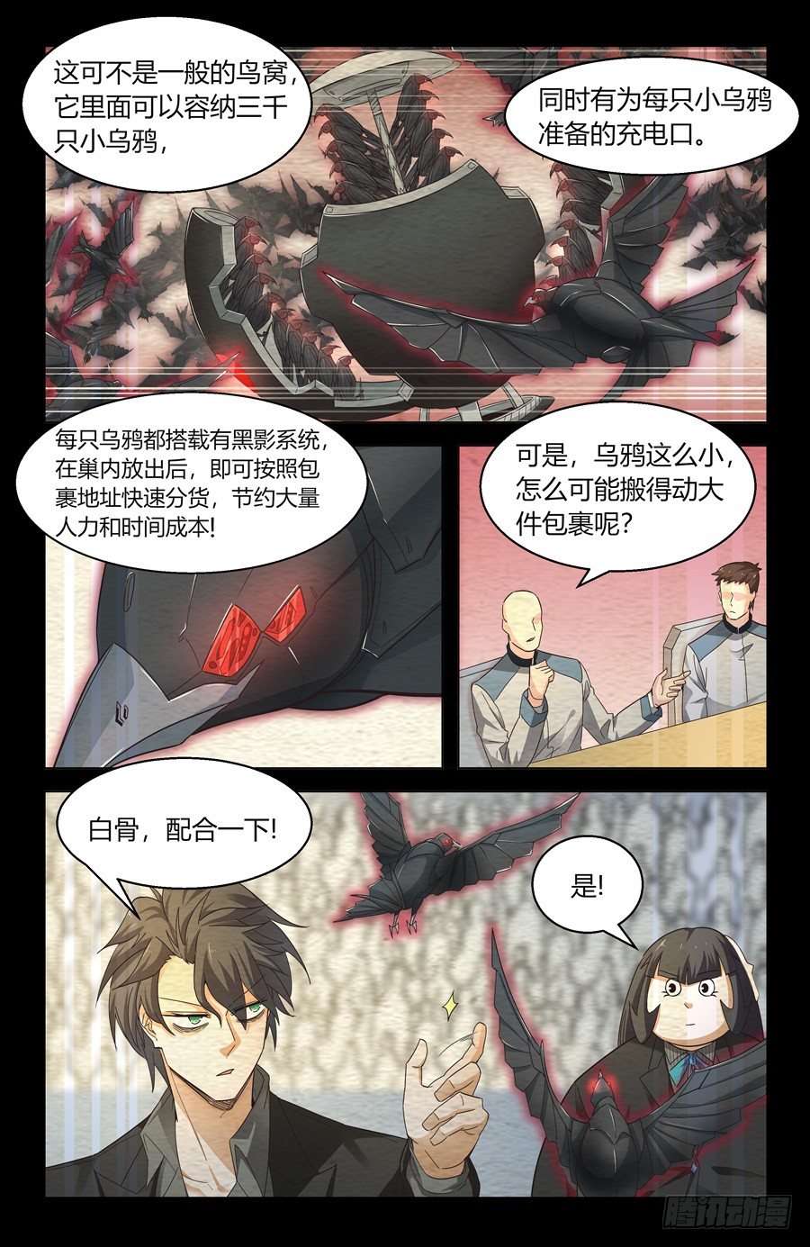 《灵感狂潮》杀人犯法啊 第7页