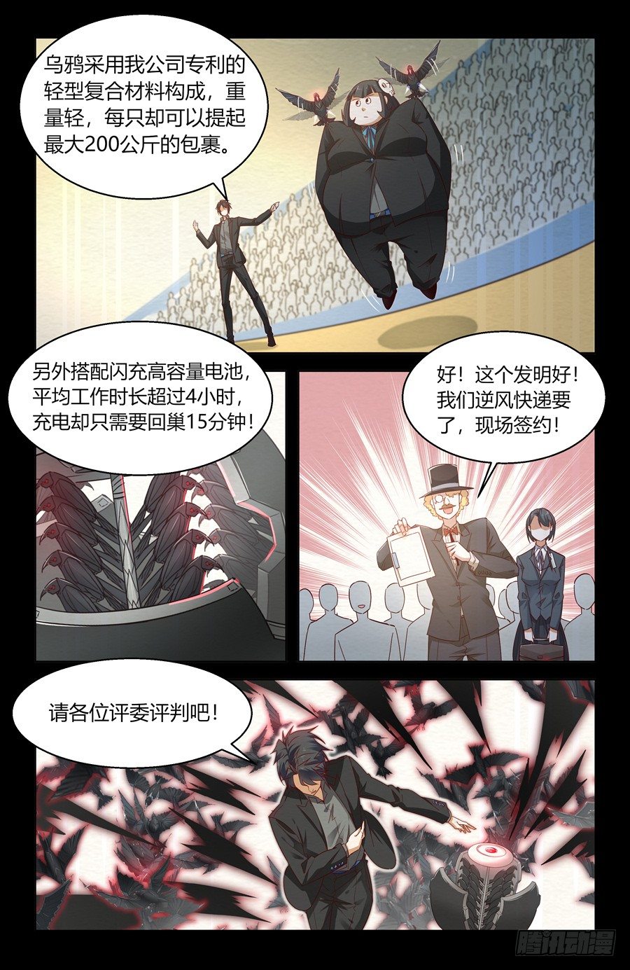 《灵感狂潮》杀人犯法啊 第8页