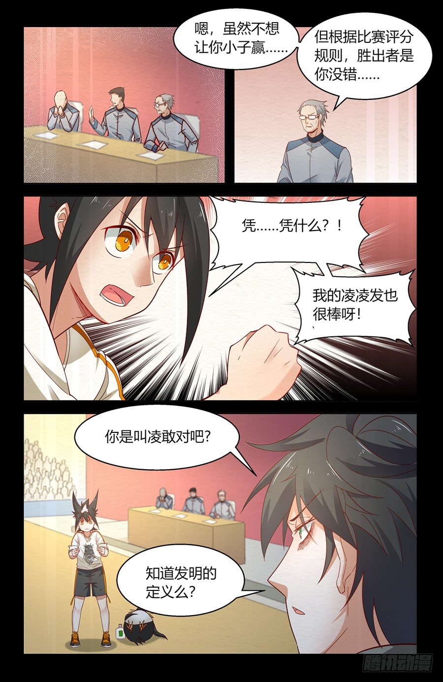 《灵感狂潮》杀人犯法啊 第9页